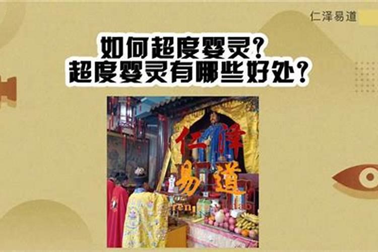 郑州哪些寺庙超度婴灵？