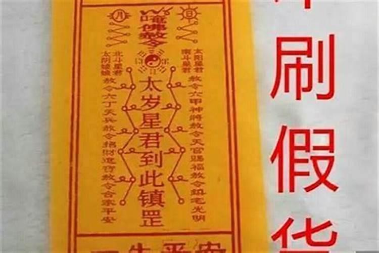 犯太岁用红布绿布啥意思？