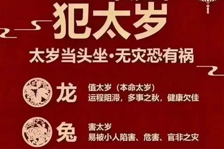 2021年犯太岁忌讳什么？