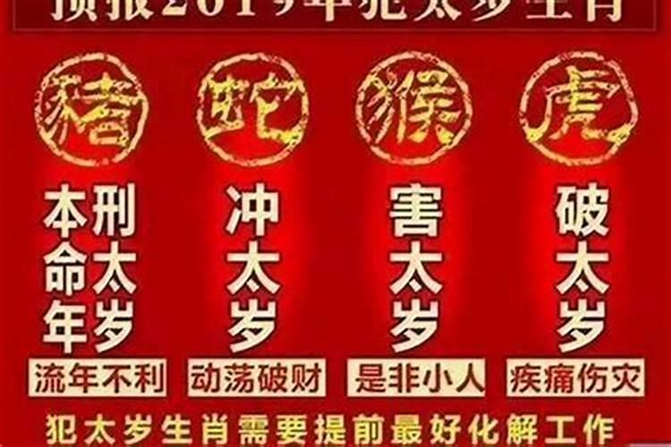 冲太岁之年能建房吗？