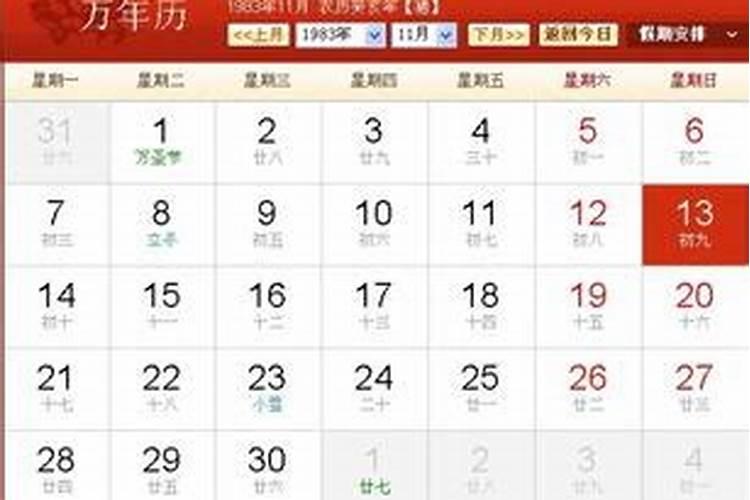 二零一九年九月初九什么命？