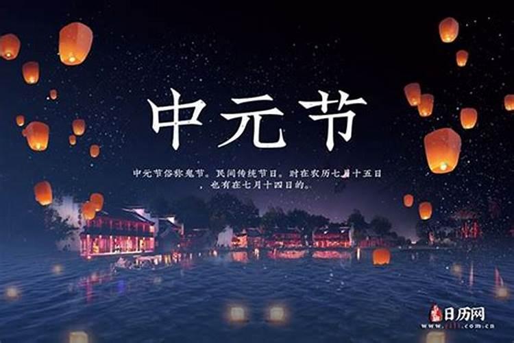 中元节出生的孩子可以过生日吗？