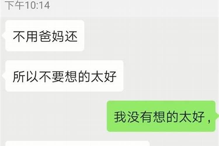 梦到谈了个男朋友完了讹我钱