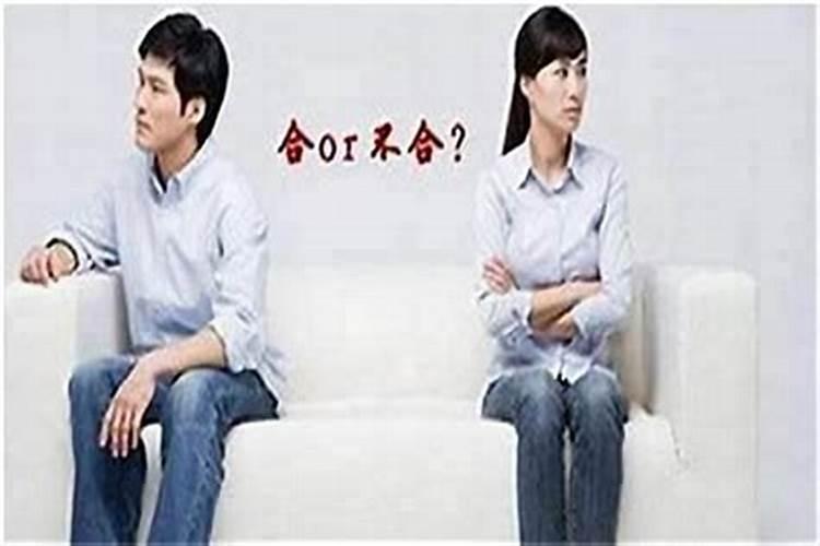 夫妻八字合不合怎么看？