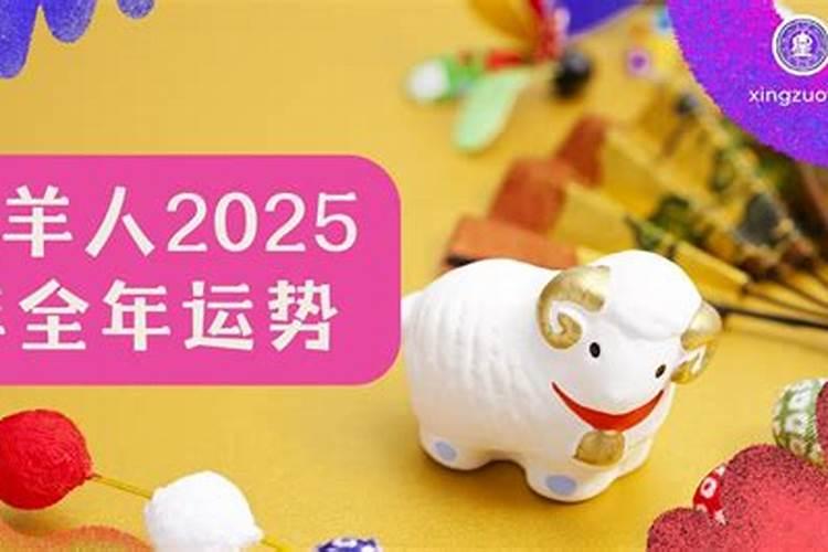 66年人在2025年运程