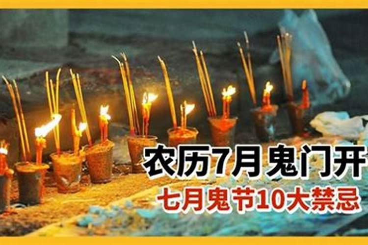 7月15日是鬼节吗农历？